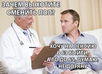 Сменить_пол.jpg