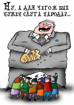 Народный_слуга.jpg