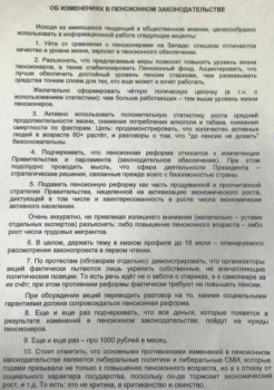 Объебаловка_пенс.jpg