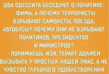 Политика_политика_политика.jpg
