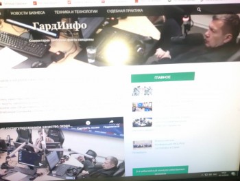 ГардИнфо