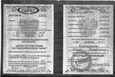 ТО же самое