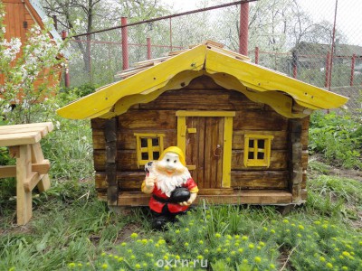 Я здесь отдыхаю