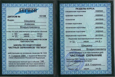 Первый "левантин"