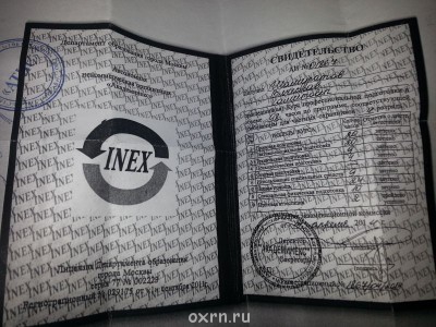 Вот он сие лже документ