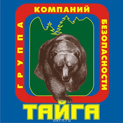 Логотип Тайга.jpg