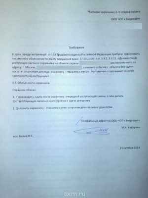 02 - Требование.jpg