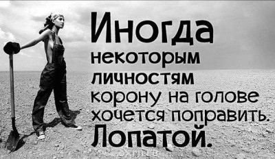 Наболевшее...