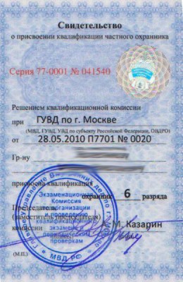 КВАЛИФИКАЦИЯ только такие сейчас идут