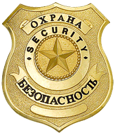 fiz-ohrana-img1.gif