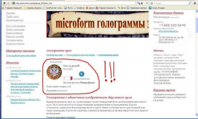 Купить голограмму охраннику 2.JPG