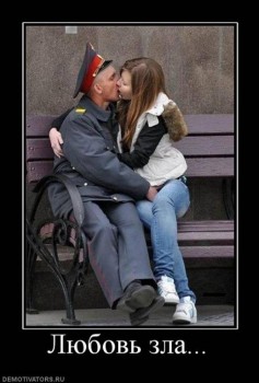 278676_lyubov-zla.jpg