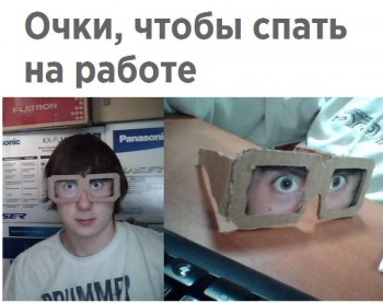 Отдых_на_работе.jpg