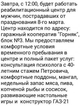 Реабилитация.jpg