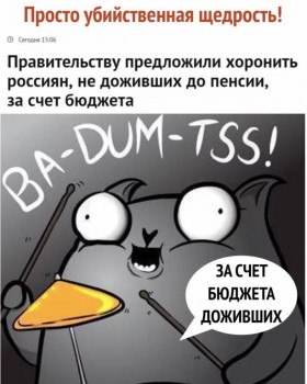 Кто куда поедет отдыхать? - Пенсия.jpg