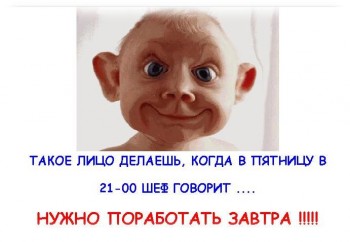 Стоит ли отвечать на звонки в свободное время ? - Есть_слово_надо.jpg