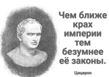 Экономика - Цицерон.jpg