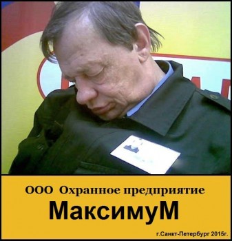Отдых во время работы - 1423559052_ooo-op-maksimum-.jpg