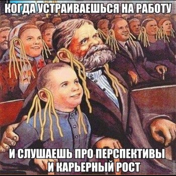 С прицелом на ближайшее будущее - Работа.jpg