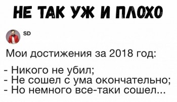 Всех с наступающим 2019г  - Достижения_2018.jpg