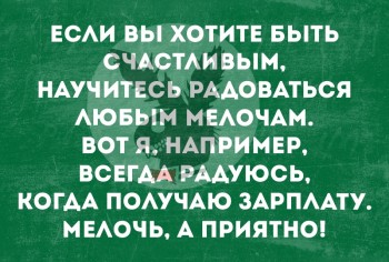 Кто такой неудачник – признаки - Позитив.jpg