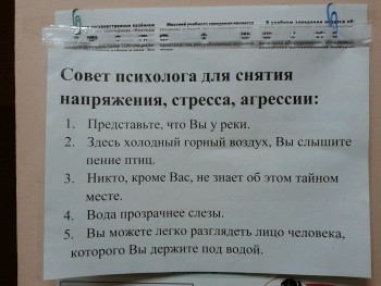 Охрана вахта - Стрессоустойчивость.jpg