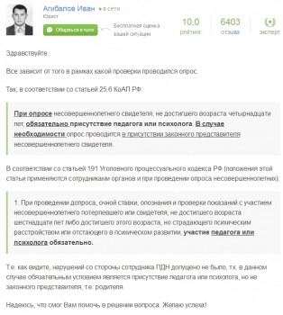 Что можно противопоставить подростковому рекету? - Опрос несовершеннолетнего.jpg