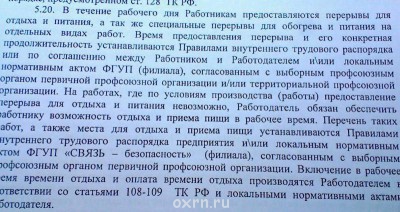 Отдых на объекте. - 0000000000000.jpg