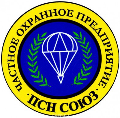 Сотрудник охраны Контролер - Союз.jpg
