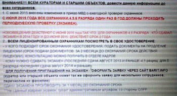 Какие сроки подтверждения квалификации ? - bOVtZw-E7ek.jpg