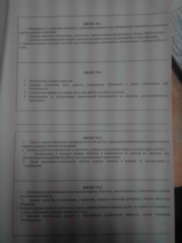 Нужна срочна помощь - IMG_20160906_013937.jpg
