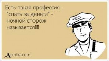 Отдых во время работы - acb47e608c571f8016d766c9805f43ab-image(1000x700).jpg