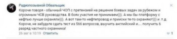 История «успеха» «РСБ-Групп»: подробности «перевоплощения» ЧОПа в военизированную структуру - Олег-Криницин-3-544x122.jpg
