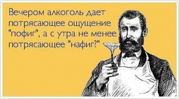 Тебя менять пришёл пьяный.Как быть ? - Алкоголь.jpg