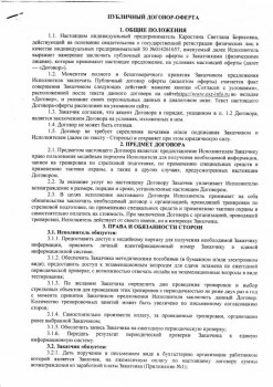 халява закончилась  - Scan-180119-0001.jpg
