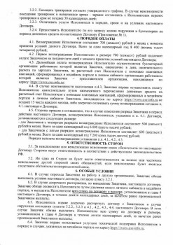 халява закончилась  - Scan-180119-0002.jpg