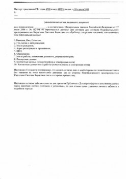 халява закончилась  - Scan-180119-0005.jpg