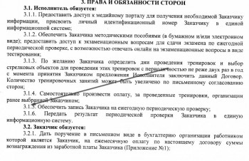 халява закончилась  - Scan-180119-0001_cr.jpg