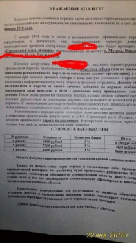 халява закончилась  - НОВАЯ ПЕРИОДИЧКА.jpg
