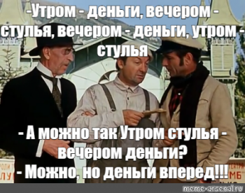 Сроки прохождения периодической проверки - И_Ильф_и_Е_Петров.png
