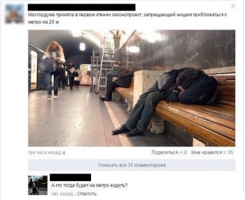 Политика - Законопроект_Госдумы.jpg