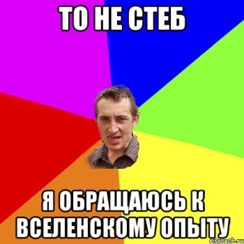 Ищу работу вахтой лицензия просрочена - Стеб.jpg