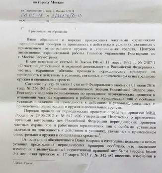 Периодическая проверка - mwB1FdygF5E-1.jpg