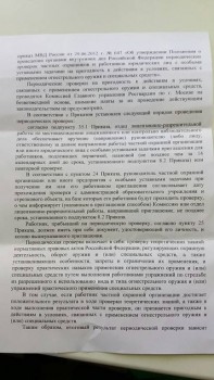 Периодическая проверка - OZqTE9ax1-E.jpg