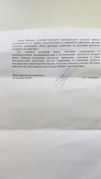Периодическая проверка - nQQ-fzCh1ng.jpg