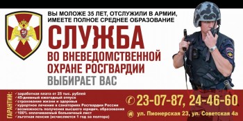 Подача жалобы в РОСГВАРДИЮ на ЧОП - 1514650240_plakat.jpg